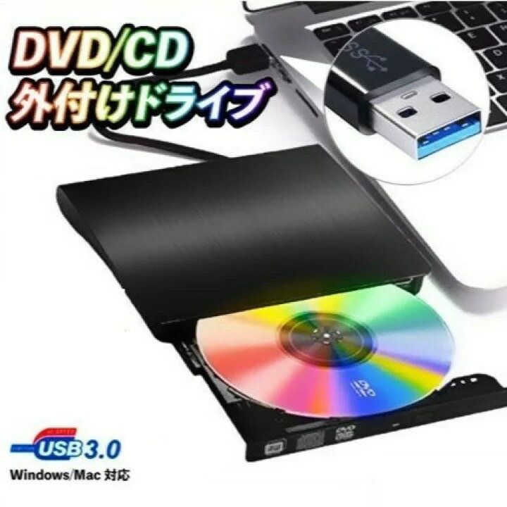 ＼マラソン 最大10%OFF／ DVDドライブ 外付け CDドライブ dvd cd Windows 11 Mac 読み込み 書き込み ケーブル 内蔵 MacBook USB 3.0 対応 DVD-RW ドライブ 送料無料 ノート パソコン PC ポータブル Blu-ray CD DVD プレーヤー 付き 再生 収納 OS XP Vista マルチ 発売