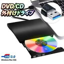 ＼マラソン 最大10 OFF／ DVDドライブ 外付け CDドライブ dvd cd Windows 11 Mac 読み込み 書き込み ケーブル 内蔵 MacBook USB 3.0 対応 DVD-RW ドライブ 送料無料 ノート パソコン PC ポータブル Blu-ray CD DVD プレーヤー 付き 再生 収納 OS XP Vista マルチ 発売