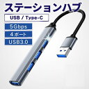 ＼マラソン 最大10%OFF／ USBハブ USB3.0