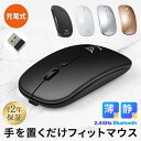 ＼マラソン 最大10 OFF／ マウス ワイヤレス Bluetooth 無線 ワイヤレスマウス ブルートゥース 充電式 Mac 静音 PC パソコン 用 小型 薄型 usb 軽量 売れ筋 送料無料 おしゃれ ノートパソコン まうす 高感度 小さい Windows Microsoft Chromebook Macbook iPad Surface