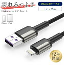 ＼先着順 最大10 OFF／ iPhone 充電 ケーブル ライトニングケーブル 2m 1m iPhone 14 柔らかい iPad 用 高速充電 USB 充電器 持ち運び 転送 断線防止 携帯 充電コード 急速充電 アイフォン かわいい 1000円ポッキリ 送料無料 黒 アイホン SE 14 plus 13 mini pro max 12 11