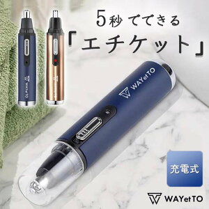 ＼最大10%OFFクーポン／ 鼻毛カッター 女性用 メンズ 男性用 充電式 鼻毛 シェーバー はさみ 切り 電動 子供 手動 レディース 耳毛 眉毛 シェーバー 処理 フェイスシェーバー エチケットカッター 痛くない usb 鼻 水洗い 防水 1000円ポッキリ 送料無料 トリマー