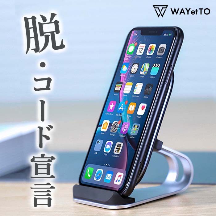 ＼セール前 お気に入り登録／ ワイヤレス充電器 iPhone