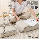 楽天WAYetTO＼マラソン 最大10％OFF／ トラベルポーチ 圧縮 バッグ 圧縮ポーチ 旅行用 衣装ケース 圧縮袋 おしゃれ セット 吊り下げ 小さめ 4点 防水 着替え 旅行 収納ポーチ 大きい 仕分け トラベルグッズ 折りたたみ 軽量 バッグインバッグ 撥水 ファスナー 衣類 取り外し スキンケア