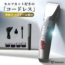 ＼先着順 最大10%OFF／ バリカン 散髪 子供 髭 ヘアカッター 電動バリカン 替刃 3mm セルフカット もみあげ シェーバ…