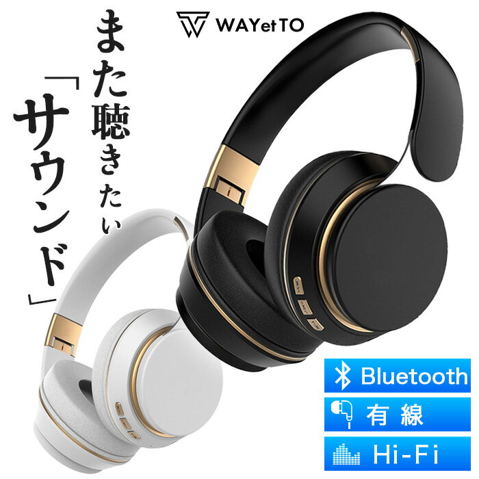 ＼先着順 最大10%OFF／ ワイヤレスヘッドホン ヘッドホン イヤホン ワイヤレス ヘッドフォン 無線 タイプ c Bluetooth 5.0 軽量 有線 ブルートゥー 密閉型 HiFi音質 重低音 ゲーム 低遅延 microSD 内蔵 USB充電 折り畳み 収納 通話 ケーブル ホワイト ブラック