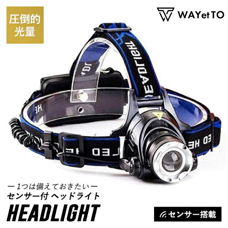 ＼楽天1位獲得 累販3 000個／ ヘッドライト 充電式 LED ヘッド ライト 釣り 最強 ヘルメットライト cob 軽量 作業用 明るい 懐中電灯 頭 人感 センサー ルーメン led ライト ワークライト 電池…