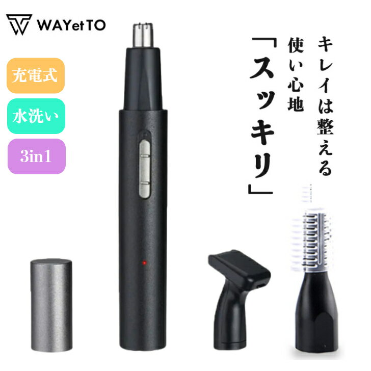 楽天WAYetTO＼セール前 お気に入り登録／ 鼻毛カッター 女性用 眉毛 シェーバー 眉毛カット カッター フェイス エチケットカッター 鼻 鼻毛 シェーバー 切り メンズ 男性用 usb 充電式 電動カミソリ 髭剃り ひげ 携帯 電動 子供 手動 レディース 送料無料 深剃り 耳毛 水洗い 防水