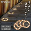 \マラソン 最大10%OFF/ ソーラーライト 屋外 LED 防水 ガーデンライト LEDソーラーライト 埋め込み 置き型 4個 8個 セット おしゃれ 防犯 ...