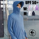 UVカット パーカー UPF50+ 接触冷感 紫外線対策 涼しい 男女兼用 6L 超大きいサイズ ファスナーポケット メンズ レディース 体型カバー 長袖 無地...