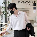 【RSL楽天倉庫・即納】カジュアルシャツ 無地 ゆったり ノーアイロン 長袖シャツ メンズ 長袖 スリム 大きいサイズ 5L 4XL XXXXL コンフォート ...
