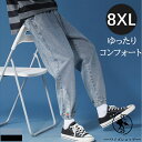 【2748円 時間限定250円OFFクーポンで】【RSL楽天倉庫・即納】デニムパンツ ジーンズ ゆったり ワークパンツ M~9L 超大きいサイズ イージーパンツ ロングパンツ 無地 ジャージーパンツ ジョガ…