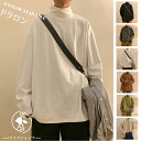 トレーナー スウェット ハイネック ドラロン インナー 無地 ロングTシャツ 長袖 カットソー 柔らかい Tシャツ メンズ タートルネック 保温 ルームウェア ...