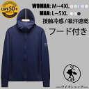 UVカット パーカー 接触冷感 UPF50+ M~6L ファスナーポケット 指穴 ハイネック メンズ レディース 体型カバー 長袖 無地 薄手 軽量 春夏秋 超...