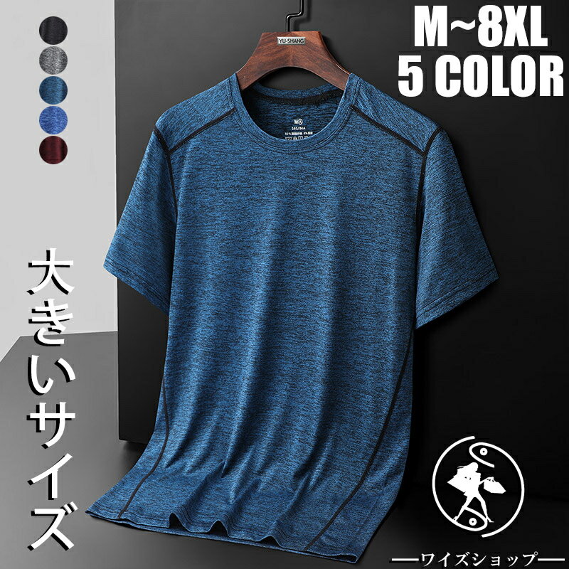 【1878円！マラソン期間商品限定120円OFFで】Tシャツ メンズ 半袖 接触冷感 ゆったり 半袖Tシャツ 吸...