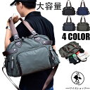 ボストンバッグ トートバッグ メンズ 撥水 バッグ ナイロンバッグ ショルダーバッグ 2way 大容量 ノート A4 B4 PC 斜めがけ 仕切り 収納 多機能...