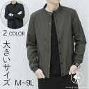 【3518円！28h限定12 OFFクーポンで】【RSL楽天倉庫 即納】ノーカラージャケット コーチジャケット スタジャン メンズ ジャケット コート ブルゾン 無地 スタジアムジャンパー スタジアムジャケット ジャンパー 大きいサイズ 春秋 送料無料