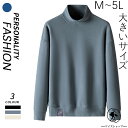 【在庫セール・即納・RSL楽天倉庫】トレーナー スウェット Tシャツ メンズ タートルネック ドラロン 保温 ルームウェア 部屋着 無地 柔らかい 長袖 ゆった...