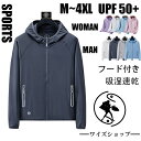 【2310円！商品限定6 クーポンで】UVカット パーカー UPF50 接触冷感 ラッシュガード UVカット率99.9％ 紫外線対策 M~5L ファスナーポケット メンズ 長袖 無地 薄手 軽量 春 夏 超大きいサイズ 通気 着痩せ 吸湿速乾 日焼け止め フード付き 涼しい