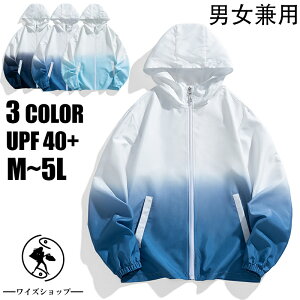 【2430円！マラソン期間商品限定150円クーポンで】UVカット パーカー グラデーション UPF40+ 接触冷感 ゆったり 紫外線対策 フード付き M~5L 軽量 冷感パーカー メンズ 体型カバー 長袖 薄手 春夏 撥水 超大きいサイズ 通気 吸湿速乾 日焼け止め 涼しい ラッシュガード