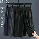 【1878円 時間限定120円OFFクーポンで】ハーフパンツ スウェットパンツ 接触冷感 吸汗速乾 無地 ファスナーポケット 通気 ストレッチ 五分丈 メンズ パンツ ワークパンツ 9L 超大きいサイズ 作…