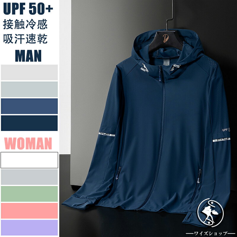 【3494円！28h限定12%OFFクーポンで】UVカット パーカー UPF50+ ラッシュガード 接触冷感 紫外線対策 ファスナーポケット フード付き メンズ レディース 体型カバー 長袖 無地 薄手 軽量 春夏 7L 超大きいサイズ 通気 吸湿速乾 日焼け止め 涼しい 男女兼用 送料無料