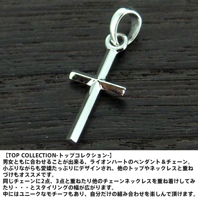 ライオンハート スモールエッジ クロス ペンダントトップ 十字架 シルバー925 ペン...