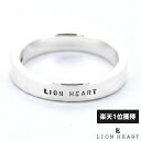ライオンハート 槌目 リング シルバー925 7号~23号 メンズ ブランド 指輪 LION HEART
