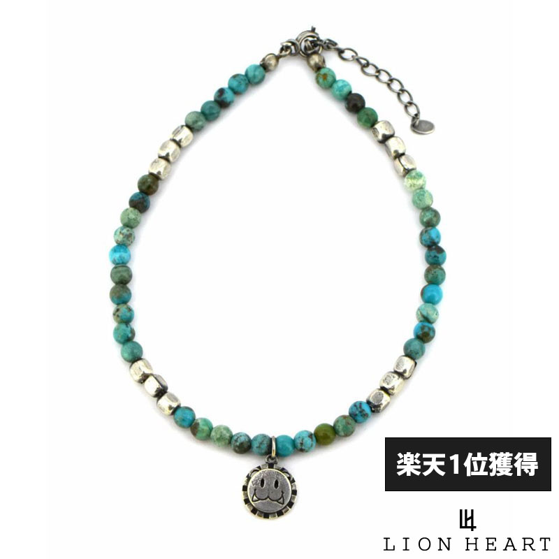 ライオンハート ビーズアンクレット TYPE C 真鍮&ターコイズ メンズ ブランド LION HEART