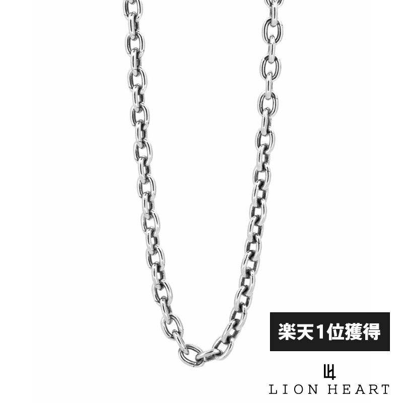 クーポンで10％OFF！18日23時59分まで ライオンハート ラージシルバー チェーンネックレス アズキ シルバー925 いぶし仕上げ 50cm チェーン ネックレス アズキチェーン メンズ ブランド