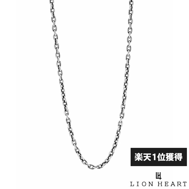 ライオンハート スモール シルバー チェーンネックレス アズキ シルバー925 いぶし仕上げ 50cm メンズ ブランド チェーン ネックレス アズキチェーン だけ のみ