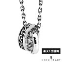 ライオンハート アラベスク ダブルリング ネックレス シルバー925 メンズ ブランド LION HEART