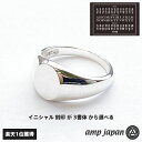 アンプジャパン amp japan スモールオーバル シグネット リング オーダーメイド イニシャル 9号～11号 ピンキーリング 指輪 印台 刻印 シルバー925 メンズ ブランド