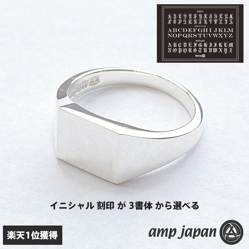 楽天Wayngアンプジャパン amp japan スモールクッション シグネット リング オーダーメイド イニシャル 9号～11号 ピンキーリング 指輪 印台 刻印 シルバー925 メンズ ブランド