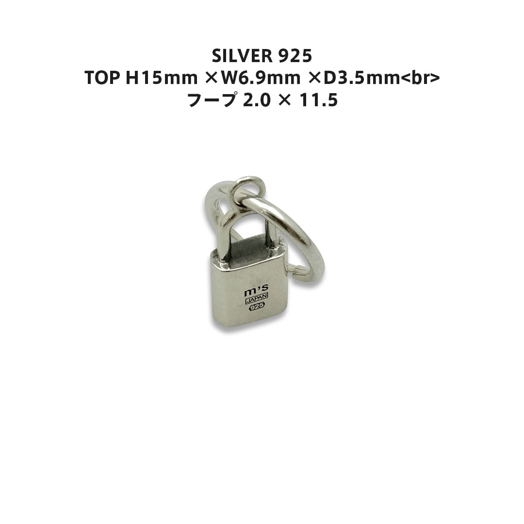 もうすぐ終了！クーポンで10％OFF 23時59分まで エムズコレクション ロマンス パドロック フープ ピアス シルバー925 片耳用 1点売り メンズ ブランド