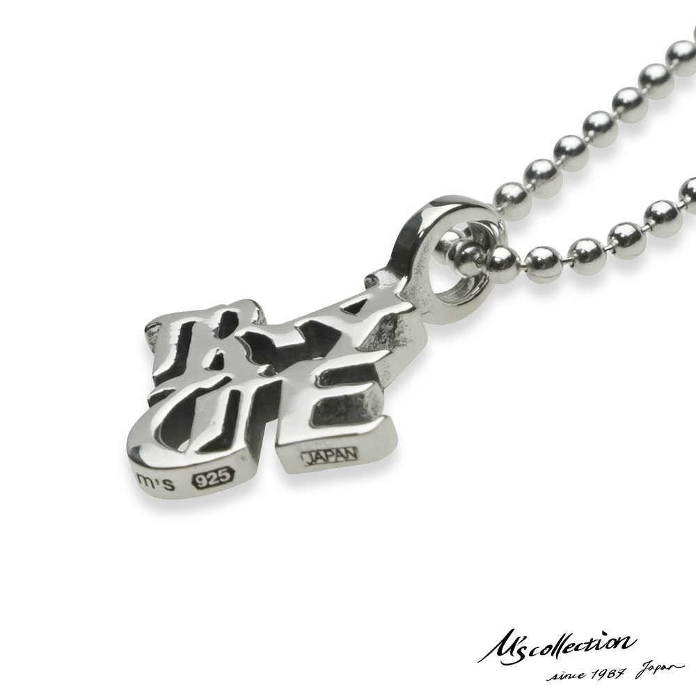 エムズコレクション レイス ラブ ペンダント ネックレス 50cm ボールチェーン シルバー925 メンズ ブラ..
