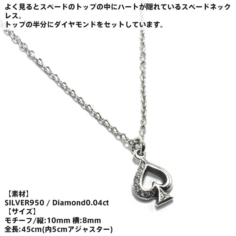 クーポンで10％OFF！11日1時59分まで プエルタデルソル PUERTA DEL SOL オープンスペード ネックレス 45cm シルバー950 ダイヤモンド メンズ ブランドの商品画像 3