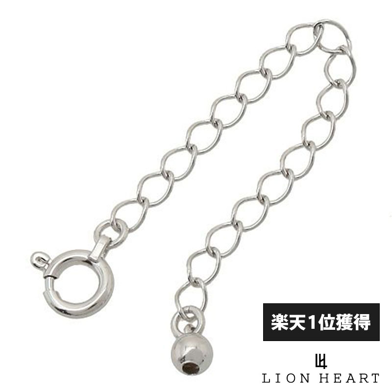 ライオンハート 延長チェーン パーツ K10ゴールド ホワイトゴールド メンズ ブランド LION HEART