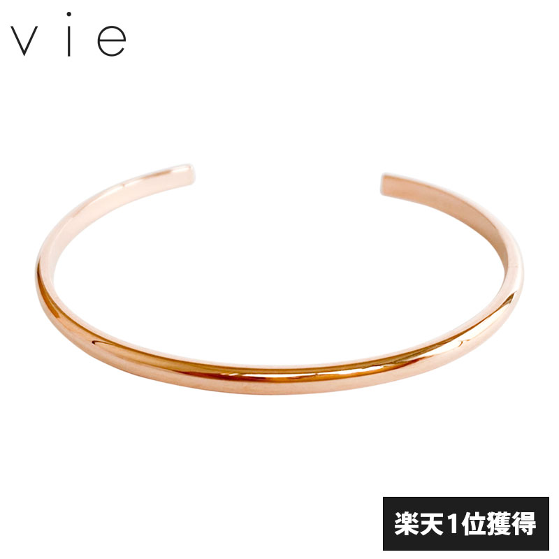vie ヴィー 名入れ刻印無料 バングル サージカルステンレス S ピンク レディース ブランド 正規取り扱い 名入れギフト