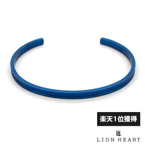 【GWフェア 10％OFF】 ライオンハート ストレートライン バングル サージカルステンレス ブルー 青 メンズ ブランド LION HEART