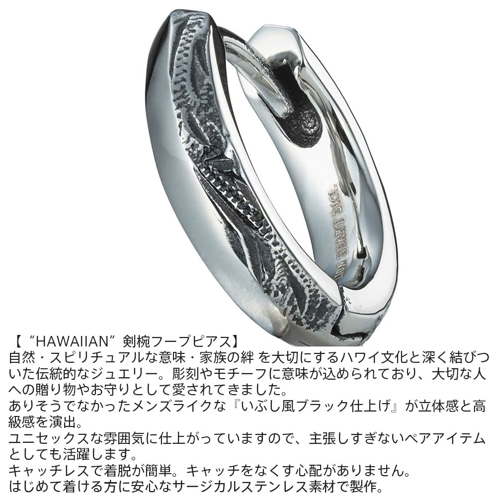 ライオンハート ハワイアン フープピアス 剣腕 サージカルステンレス シルバー 金...