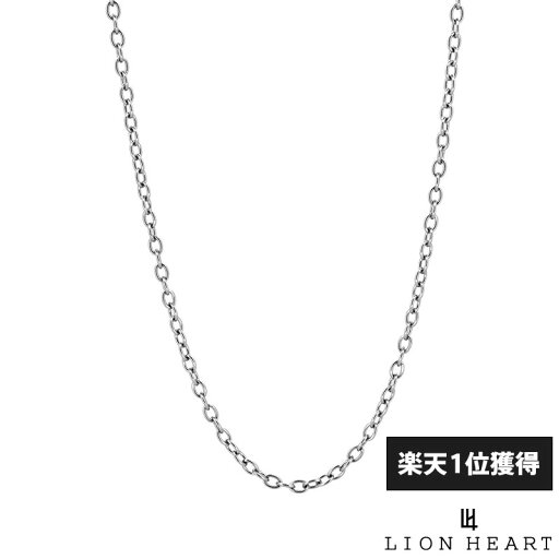 ライオンハート スレンダリー チェーンネックレス アズキ 65cm サージカルステンレス メンズ ブランド だけ のみ チェーン ネックレス LION HEART ライオンハート スレンダリー チェーンネックレス アズキ 65cm サージカルステンレス メンズ ブランド だけ のみ チェーン ネックレス LION HEART