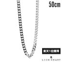 ライオンハート チェーンネックレス 6.9mm幅 カット喜平 50cm サージカルステンレス シルバー 喜平チェーン メンズ ブランド チェーン ネックレス