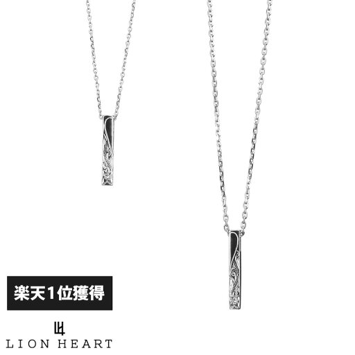 ライオンハート ハワイアンロッド ペアネックレス サージカルステンレス メンズ レディース ブランド LION HEART ライオンハート ハワイアンロッド ペアネックレス サージカルステンレス メンズ レディース ブランド LION HEART