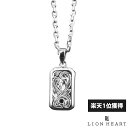 ライオンハート LION HEART 有料BOX サイズSライオンハート LION HEART 有料BOX サイズL【品名】ライオンハート ハワイアン フレーム ネックレス サージカルステンレス ブラックジルコニア メンズ ブランド LION HEARTハワイアン調の彫り模様が美しいプレートネックレス【ハワイアンプレートネックレス】全体のデザインは極力シンプルに仕上げているので、表面的なトレンドに流されず媚のないデザインが印象的です。小ぶりな大きさとなっており、デイリーで使えるネックレスになっています。ステンレスは傷がはいりづらく変色も少ないことから、毎日気軽につけられるデイリーアクセサリーとして支持を集めている人気の素材。カラーバリエーションも豊富なので、その日の気分やファッションに合わせて変えられるよう色違いでそろえるのもおすすめです。クリスマスや誕生日ギフトなど・・・ イベント時のペアネックレスとしてのプレゼントにもぴったりのアイテムです。【LH-1-エルエイチワン-】「初めて着けるアクセサリーがライオンハートである様に」という想いから生まれた、ファッション・スタイル・シーンを選ばないデイリーユースなコレクション。【LION HEART-ライオンハート-】1996年から続くドメスティックブランド。ブランドコンセプトは『常に変化を恐れず 新たな価値観をシェアし続ける アクセサリーブランド。』※故障や変色の原因となりますので入浴や海水浴等、水場でのご使用はお控えください。■素材：サージカルステンレス■チェーン全長：50cm(アジャスター部分で調整していただく事により、45cmにアジャスト可能)■サイズ詳細：トップ：【縦】2.5cm【横】0.8cm【厚み】0.25cm【重量】チェーン込み7.2g【仕様】チェーン取り外し可能※当店掲載の商品の画像は、ご利用のモニター、携帯電話、スマートフォン、タブレットや光の加減によって色の見え方が異なったり、実際の商品と色味が多少異なって見えたりする場合がございます。予めご了承頂きますようお願い致します。ライオンハート LION HEART ネックレス メンズネックレス ハワイアンジュエリー 誕生日 プレゼント ギフト クリスマス バレンタインデー バースデー パーティー ハロウィン 男性 メンズ カジュアル セレカジ エレガント おしゃれ お洒落 セクシー ライオンハートネックレス アズキチェーン アクセサリー アクセ メンズアクセサリー メンズアクセ ストリートアクセサリー ストリートアクセ 男 シンプル かっこいい 人気 おすすめ ヒップホップ 誕プレ提案 誕生日プレゼント 誕プレ 彼氏 彼 クリスマスプレゼント 春 夏 春夏 秋冬 秋 冬 10代 20代 30代 40代 50代ライオンハート ハワイアン フレーム ネックレス サージカルステンレス ブラックジルコニア メンズ ブランド LION HEARTライオンハート LION HEART ネックレス メンズネックレス ハワイアンジュエリー 誕生日 プレゼント ギフト クリスマス バレンタインデー バースデー パーティー ハロウィン 男性 メンズ カジュアル セレカジ エレガント おしゃれ お洒落 セクシー