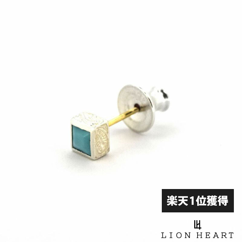 ライオンハート スタッズ ピアス スクエアヘリテイジ シルバー925 ターコイズ 片耳用 1点売り メンズ ブランド LION HEART