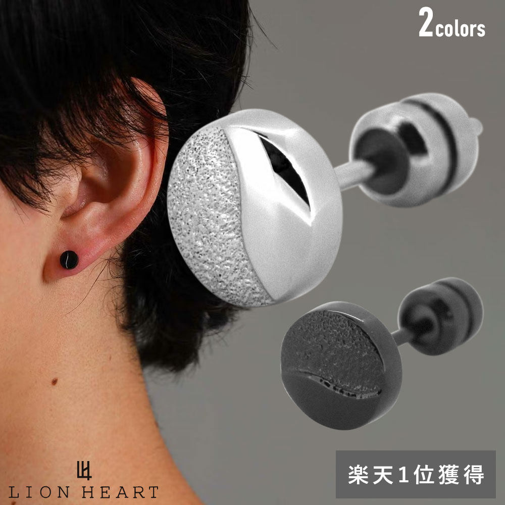 クーポンで10％OFF！18日23時59分まで ライオンハート トライスタッドピアス サンド サージカルステンレス 金属アレルギー対応 ブラック 黒 シルバー 片耳用 1点売り メンズ ブランド