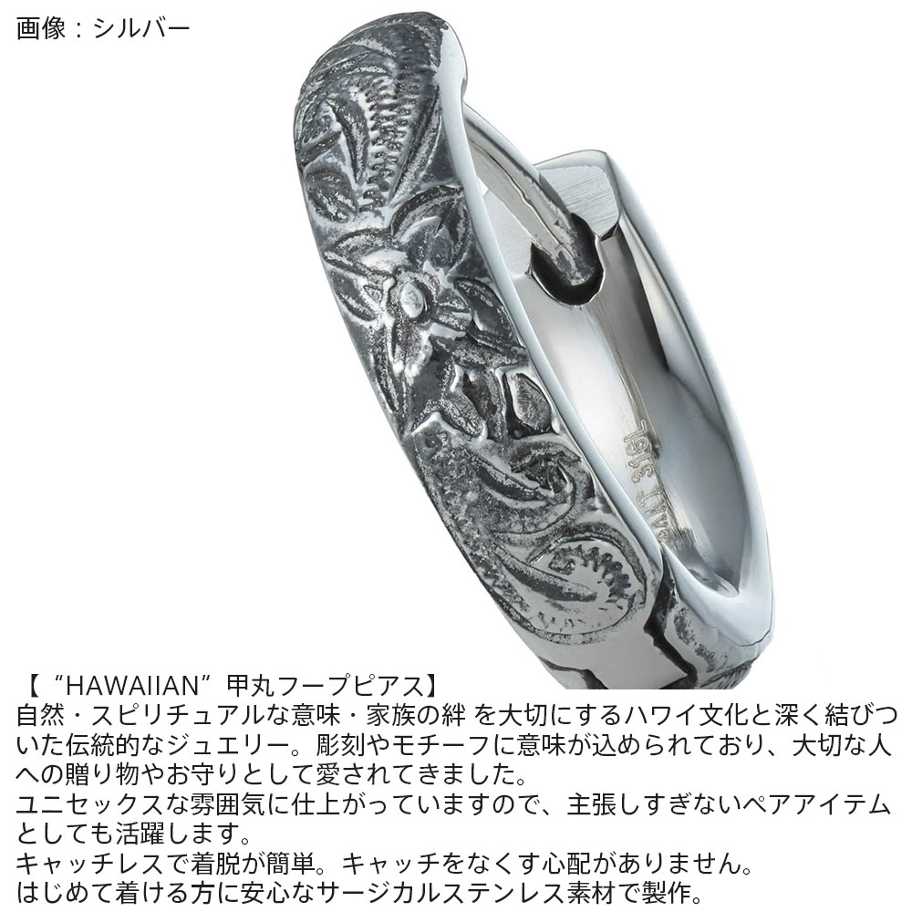 ライオンハート ハワイアン フープピアス 甲丸 サージカルステンレス シルバー ブ...