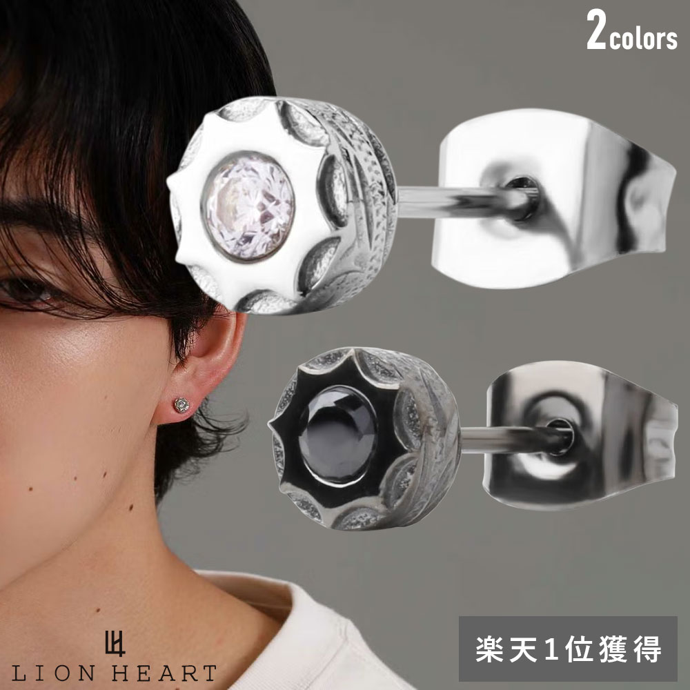 20時スタート！クーポンで10％OFF ライオンハート ハワイアン スタッドピアス クリアジルコニア サージカルステンレス シルバー ライトブラック 黒 金属アレルギー対応 片耳用 1点売り メンズ ブランド