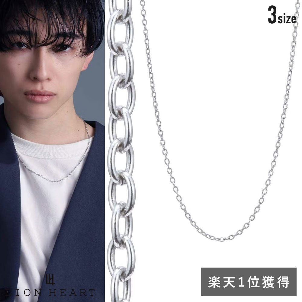 ライオンハート スレンダリー チェーンネックレス アズキ サージカルステンレス 47cm 55cm 65cm 金属アレルギー対応 だけ のみ チェーン ネックレス アズキチェーン メンズ ブランド